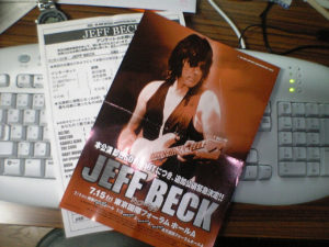 ジェフ・ベックのライブを東京国際フォーラムで観る。