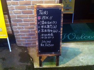 山形市、ノイジーダックでZEK TRIOを観る