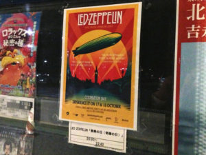 レッド・ツェッペリン『祭典の日』を「MOVIE ONやまがた」で観る