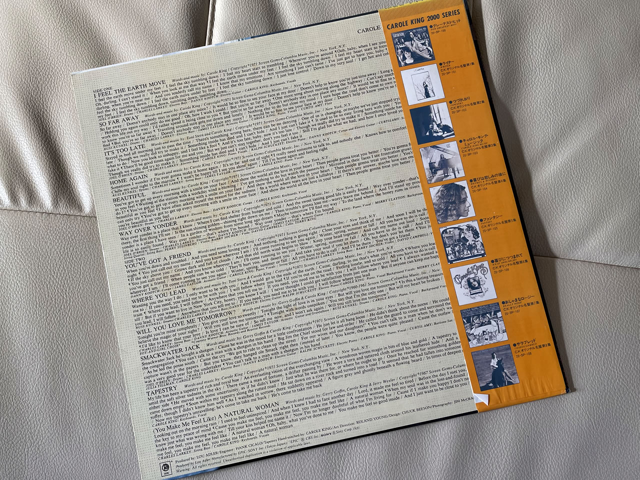 キャロル・キング『つづれおり』 - 音ログ