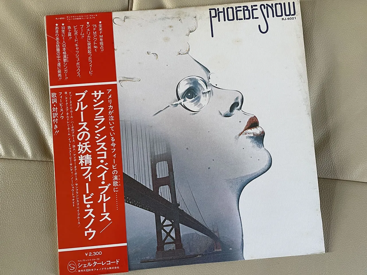 フィービ・スノウ『サンフランシスコ・ベイ・ブルース』